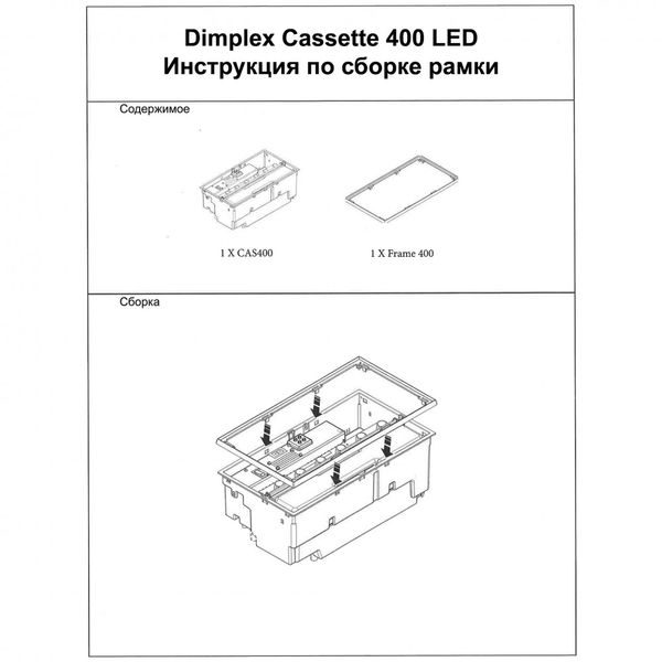 Електрокамін Dimplex Cassette 400 LED LOG (с дровами) Cassette 400 LED LOG фото
